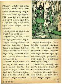 April 1975 Telugu Chandamama magazine page 21