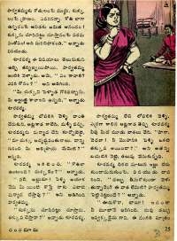April 1975 Telugu Chandamama magazine page 31