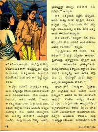 April 1975 Telugu Chandamama magazine page 54
