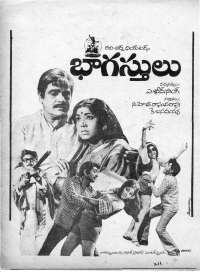 April 1975 Telugu Chandamama magazine page 66