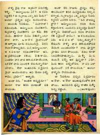 April 1975 Telugu Chandamama magazine page 18