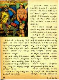 April 1975 Telugu Chandamama magazine page 56