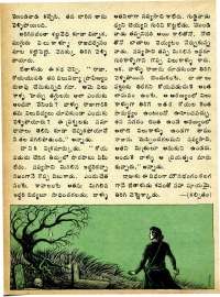 April 1975 Telugu Chandamama magazine page 24