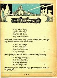 April 1975 Telugu Chandamama magazine page 59