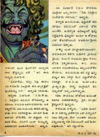 April 1975 Telugu Chandamama magazine page 12