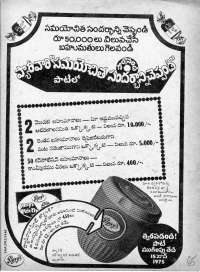 April 1975 Telugu Chandamama magazine page 65