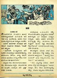 April 1975 Telugu Chandamama magazine page 8