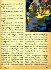 April 1975 Telugu Chandamama magazine page 57