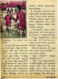 April 1975 Telugu Chandamama magazine page 30