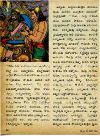 April 1975 Telugu Chandamama magazine page 52