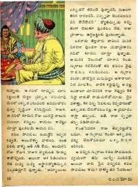 April 1975 Telugu Chandamama magazine page 16