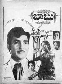 April 1975 Telugu Chandamama magazine page 64