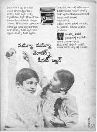April 1975 Telugu Chandamama magazine page 63
