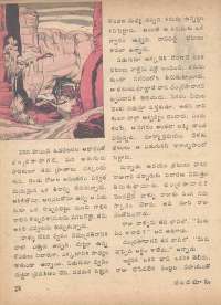 May 1975 Telugu Chandamama magazine page 32