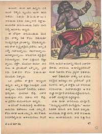 May 1975 Telugu Chandamama magazine page 51