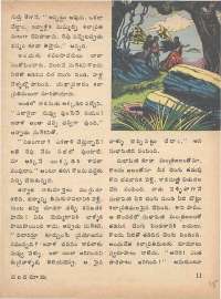 May 1975 Telugu Chandamama magazine page 15