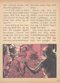 May 1975 Telugu Chandamama magazine page 25