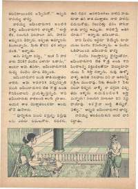 May 1975 Telugu Chandamama magazine page 30
