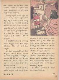 May 1975 Telugu Chandamama magazine page 37