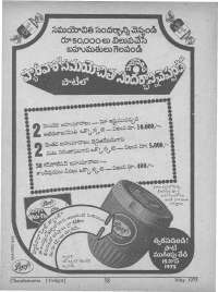 May 1975 Telugu Chandamama magazine page 62