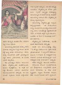 May 1975 Telugu Chandamama magazine page 20