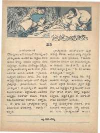 May 1975 Telugu Chandamama magazine page 6