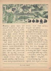 May 1975 Telugu Chandamama magazine page 47