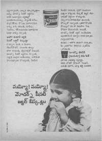 May 1975 Telugu Chandamama magazine page 4