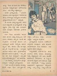 May 1975 Telugu Chandamama magazine page 7