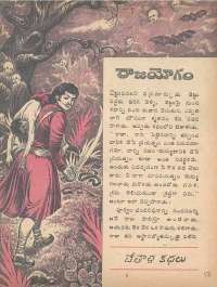 May 1975 Telugu Chandamama magazine page 17