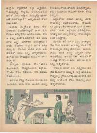 May 1975 Telugu Chandamama magazine page 26