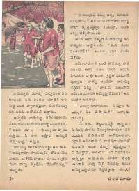 May 1975 Telugu Chandamama magazine page 28