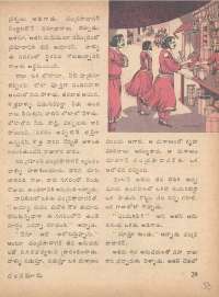 May 1975 Telugu Chandamama magazine page 33
