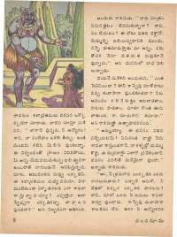 May 1975 Telugu Chandamama magazine page 12
