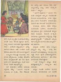 May 1975 Telugu Chandamama magazine page 14
