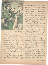 May 1975 Telugu Chandamama magazine page 18
