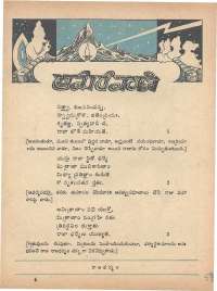 May 1975 Telugu Chandamama magazine page 57