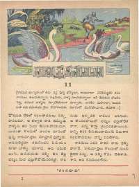 May 1975 Telugu Chandamama magazine page 9