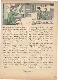 May 1975 Telugu Chandamama magazine page 23