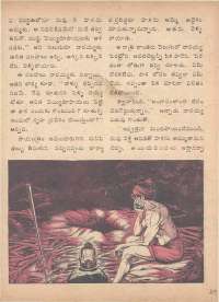 May 1975 Telugu Chandamama magazine page 29
