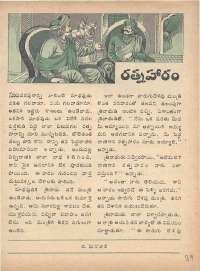 May 1975 Telugu Chandamama magazine page 39