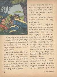 May 1975 Telugu Chandamama magazine page 10