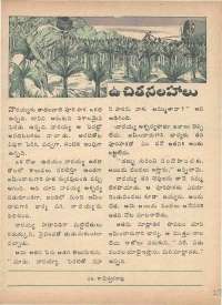 May 1975 Telugu Chandamama magazine page 27