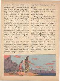 May 1975 Telugu Chandamama magazine page 56