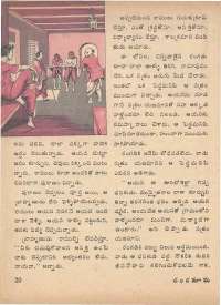 May 1975 Telugu Chandamama magazine page 24
