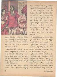 May 1975 Telugu Chandamama magazine page 40