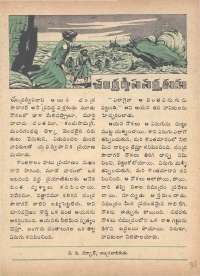 May 1975 Telugu Chandamama magazine page 31