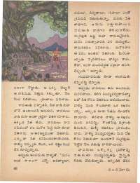 May 1975 Telugu Chandamama magazine page 52