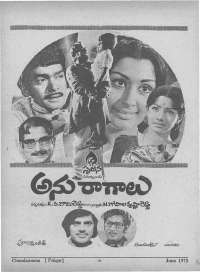 June 1975 Telugu Chandamama magazine page 5
