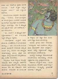 June 1975 Telugu Chandamama magazine page 17